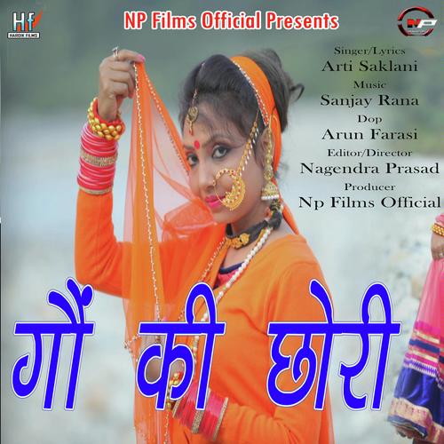 Arti Saklani Songs MP3 Download